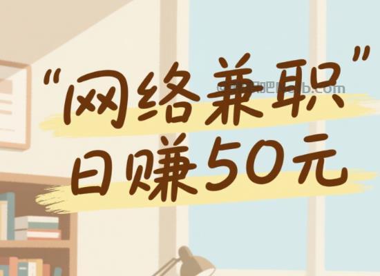 牡丹江线上居家工作适合找哪些兼职